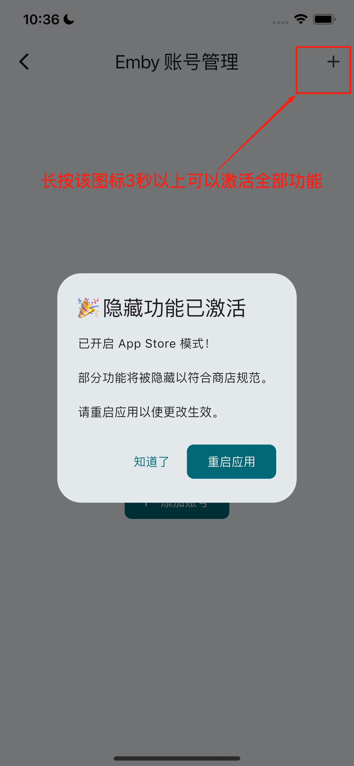 iOS App Store 激活教程